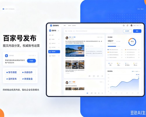新城百家号信息发布代运营